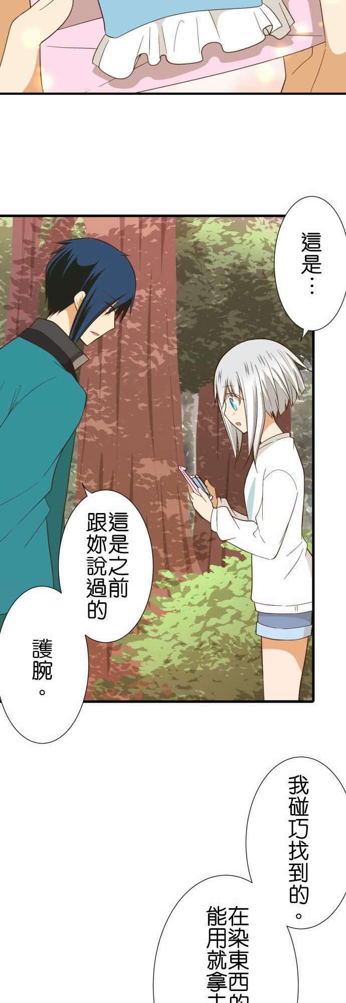 小木乃伊到我家231话 护腕