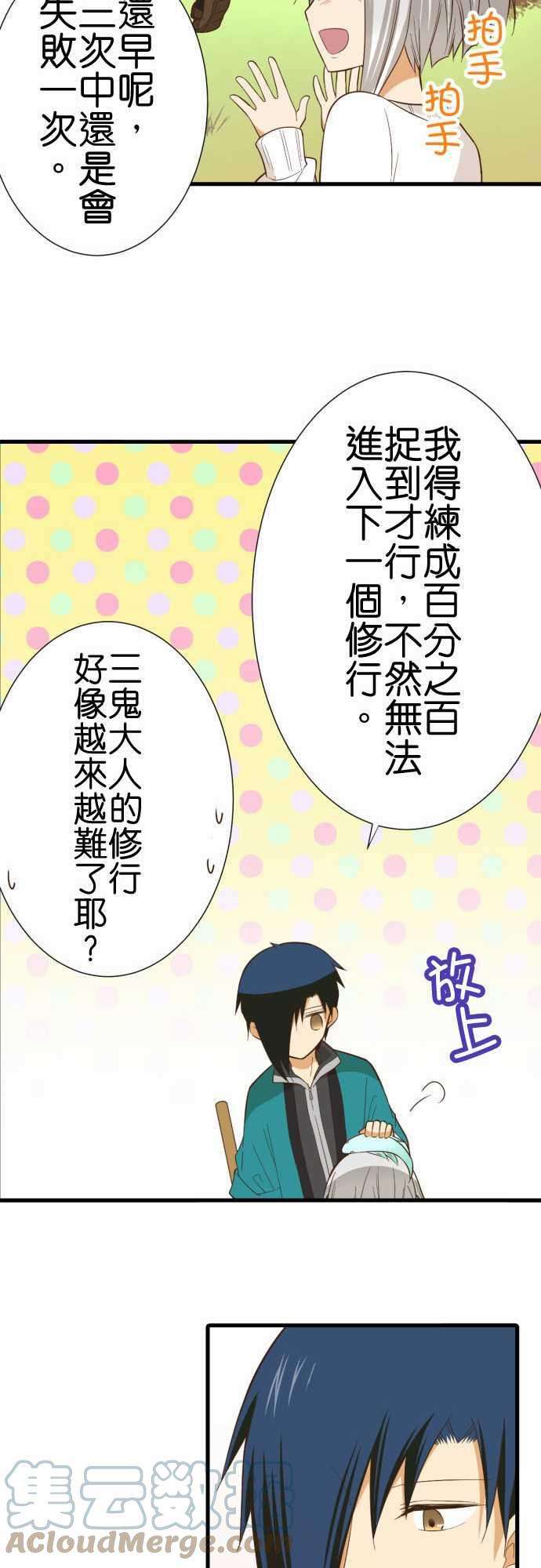 小木乃伊到我家233话 犯人与警告