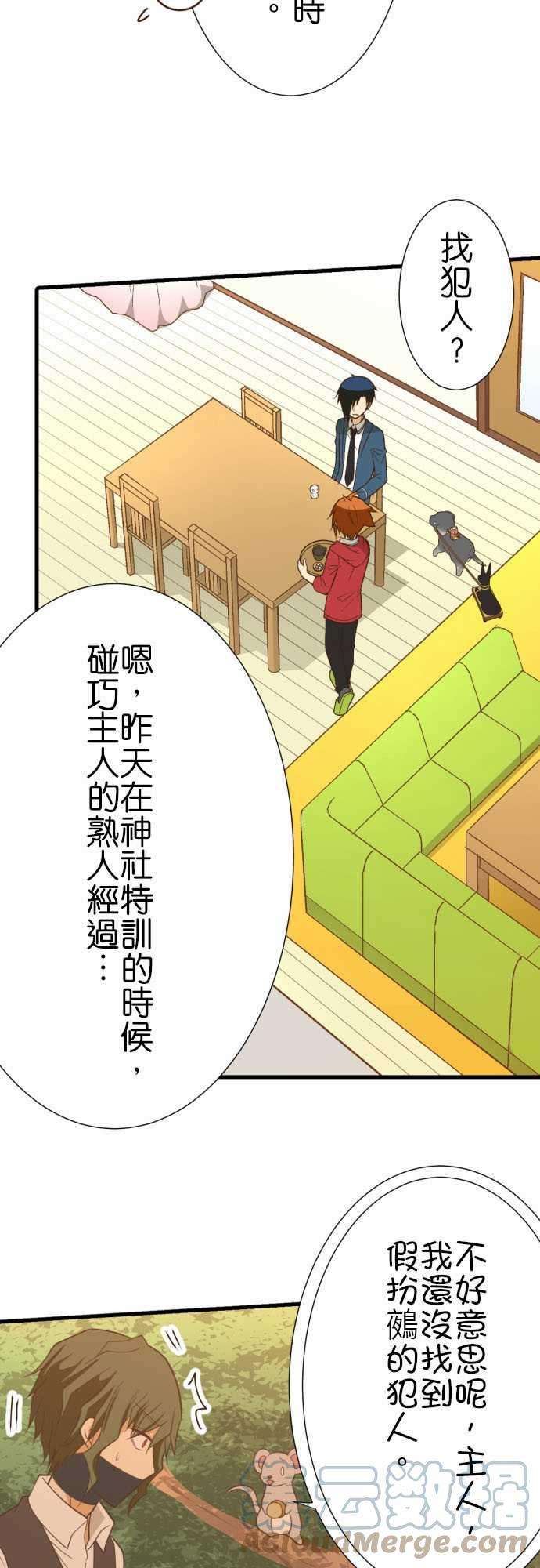 小木乃伊到我家233话 犯人与警告