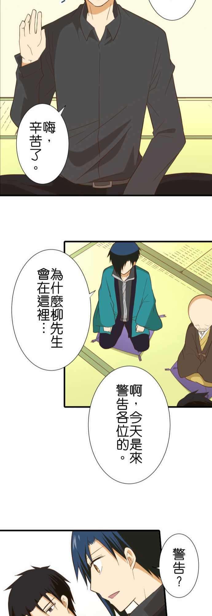 小木乃伊到我家233话 犯人与警告