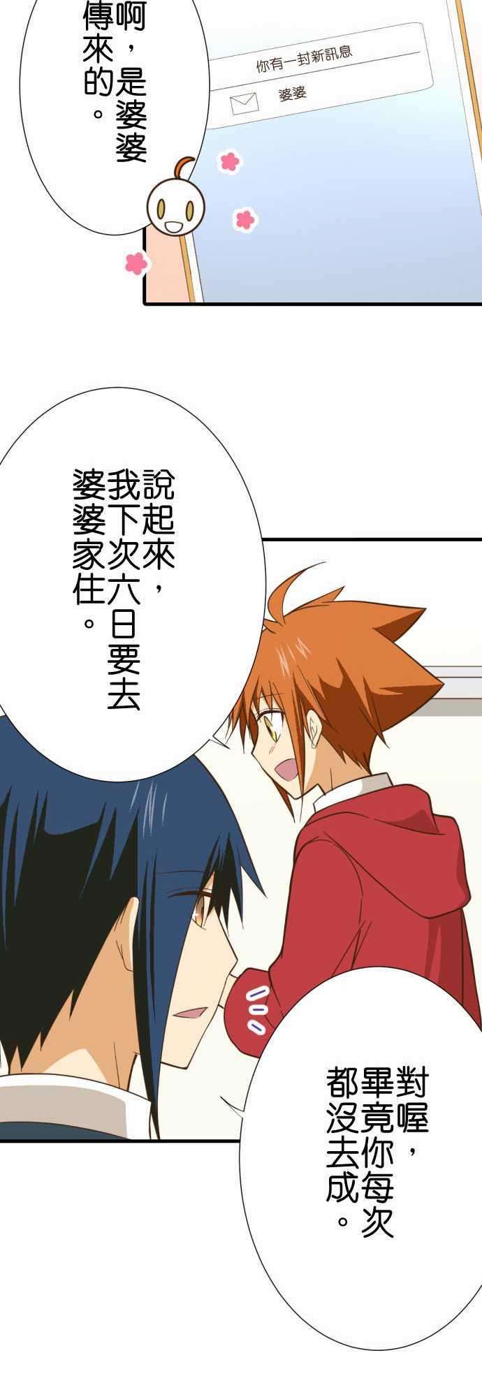 小木乃伊到我家233话 犯人与警告