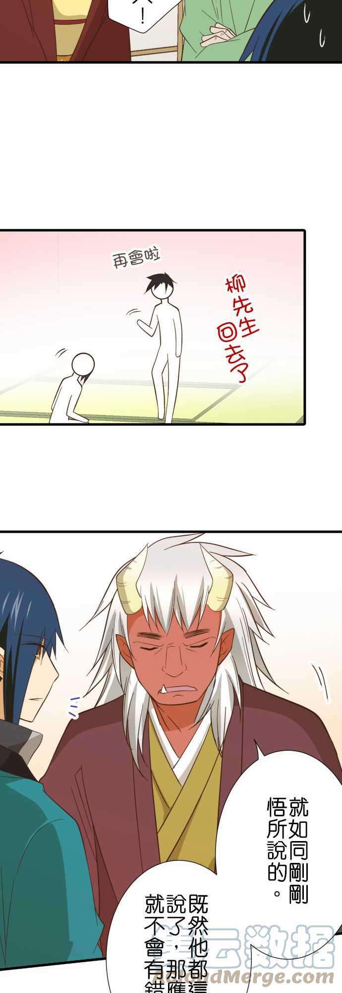 小木乃伊到我家234话 保护官的祖先