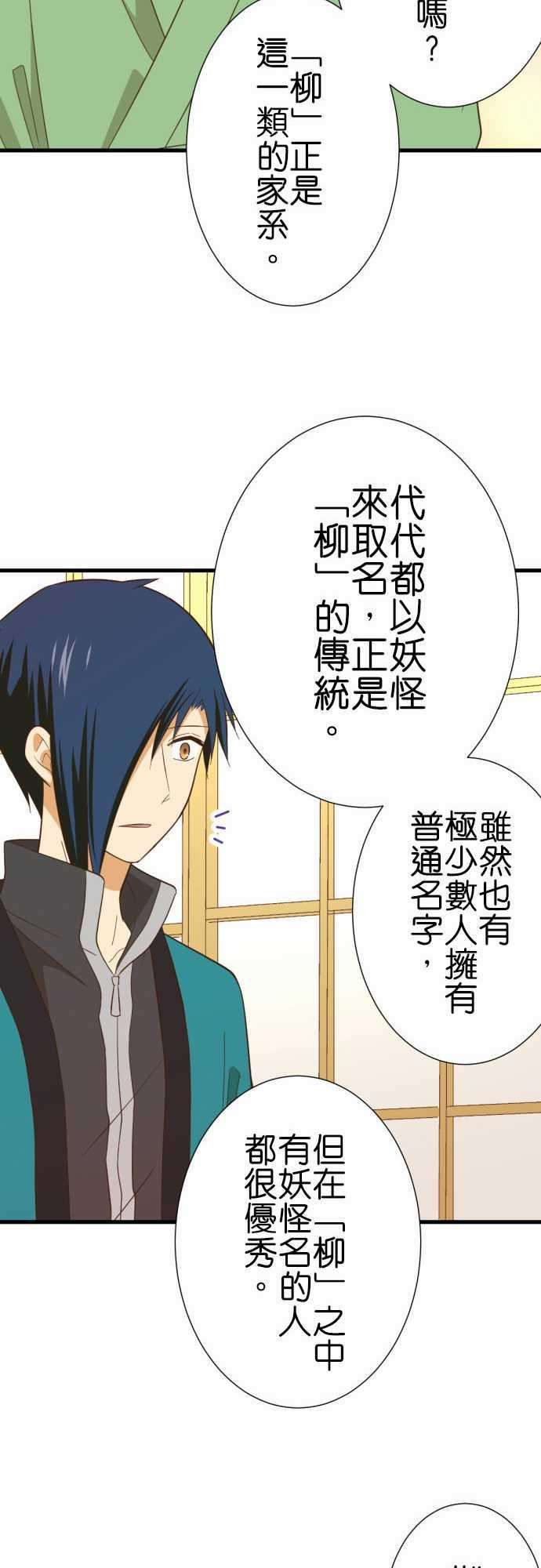 小木乃伊到我家234话 保护官的祖先