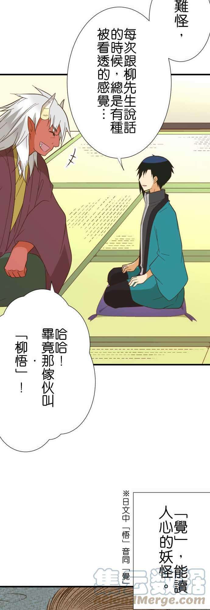 小木乃伊到我家234话 保护官的祖先