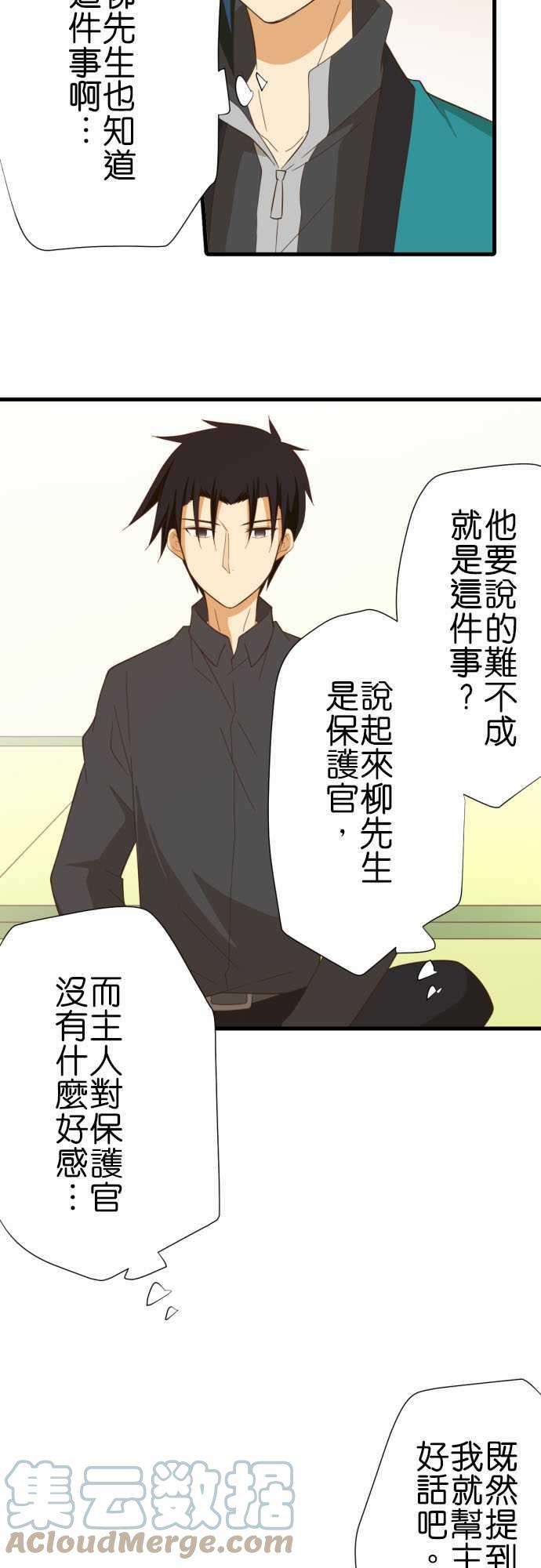 小木乃伊到我家234话 保护官的祖先