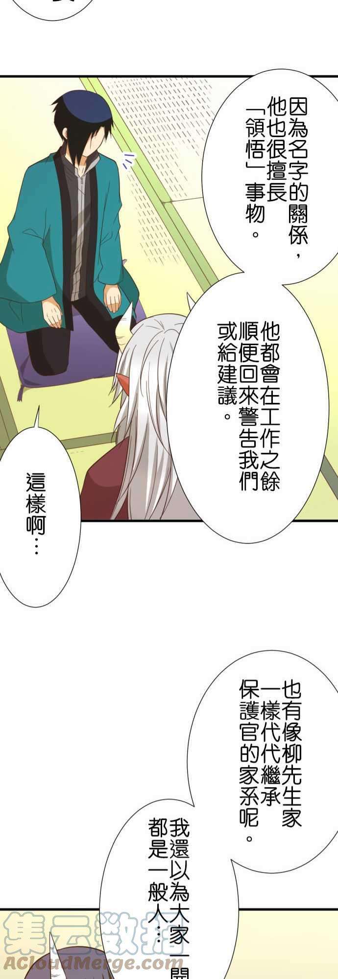 小木乃伊到我家234话 保护官的祖先