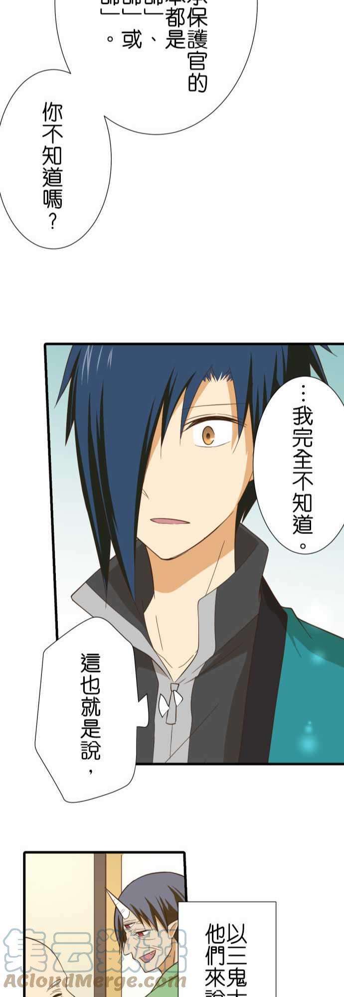 小木乃伊到我家234话 保护官的祖先