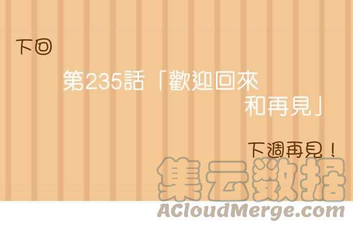 小木乃伊到我家234话 保护官的祖先