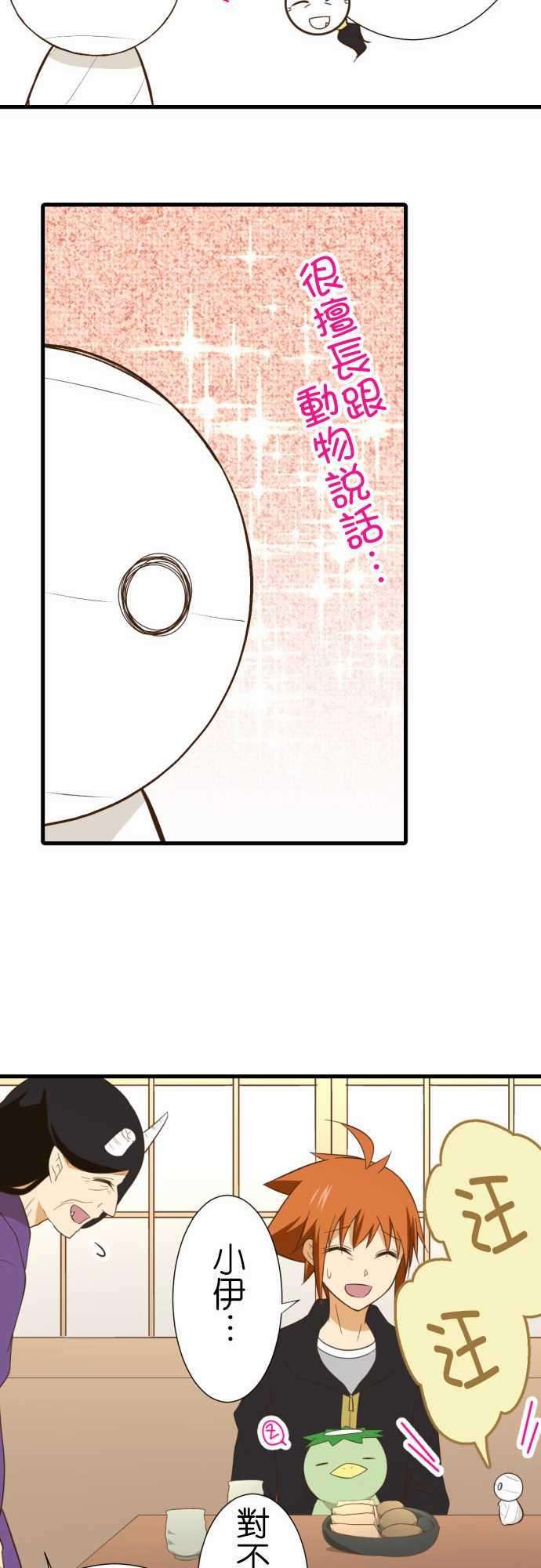 小木乃伊到我家234话 保护官的祖先