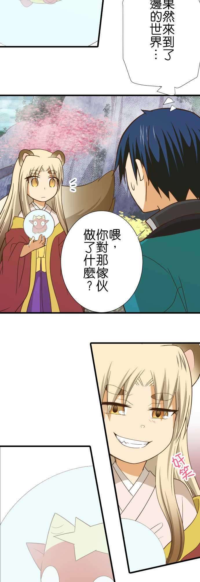 小木乃伊到我家244话 天津貂