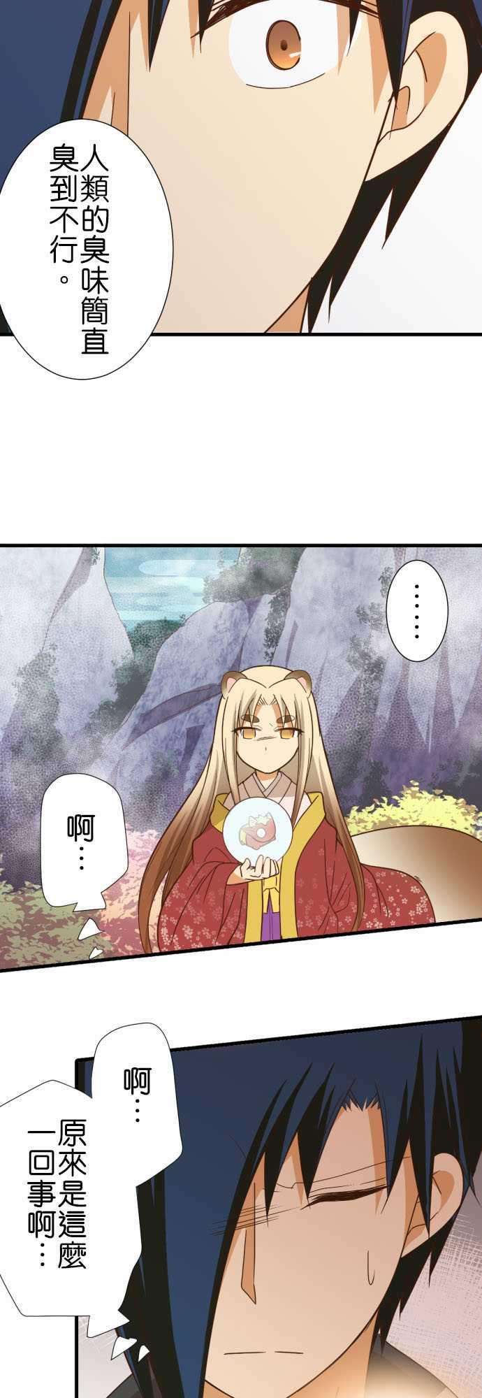 小木乃伊到我家244话 天津貂