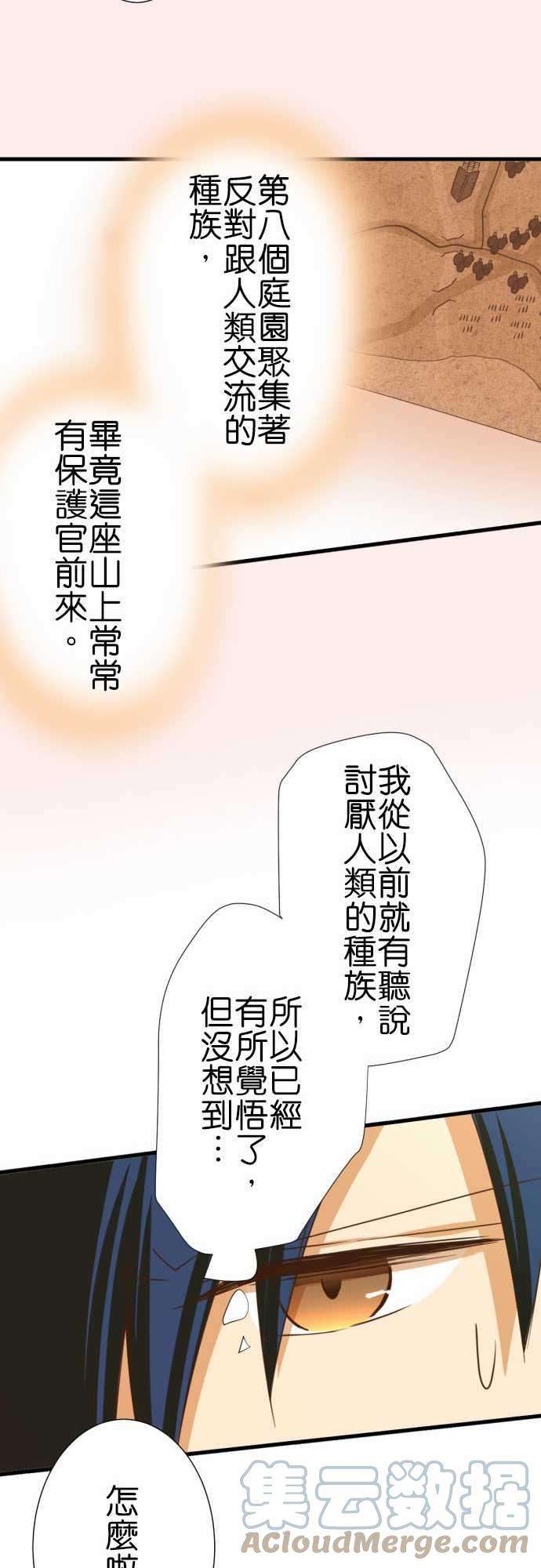 小木乃伊到我家244话 天津貂