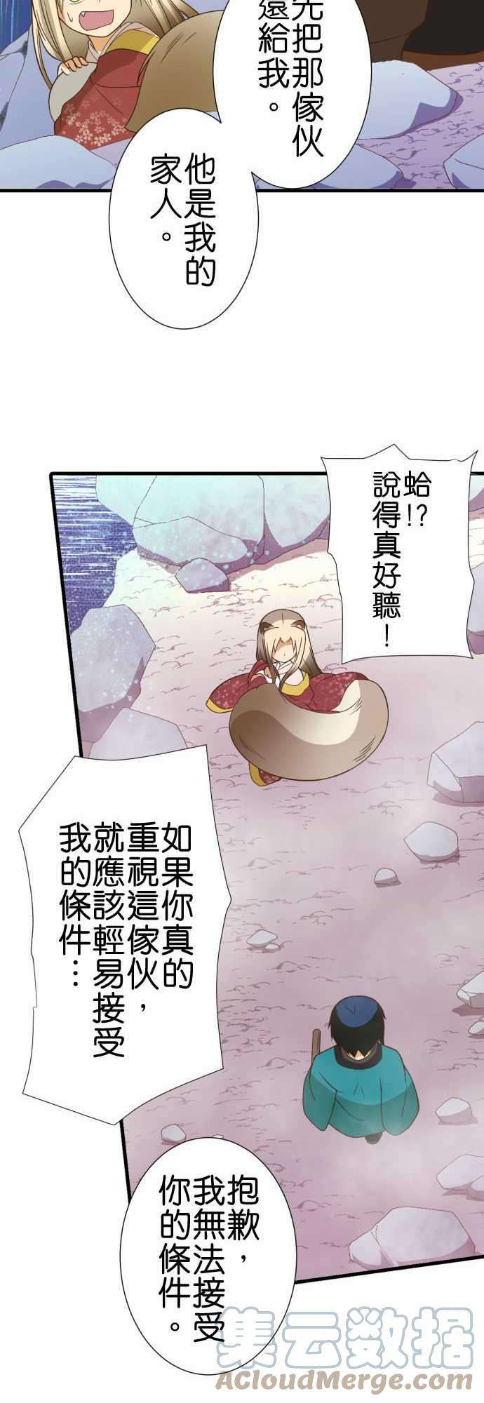 小木乃伊到我家245话 大■■的世界