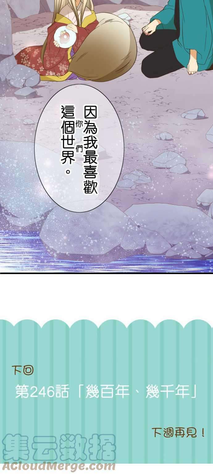 小木乃伊到我家245话 大■■的世界