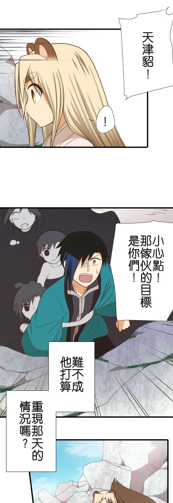 小木乃伊到我家245话 大■■的世界