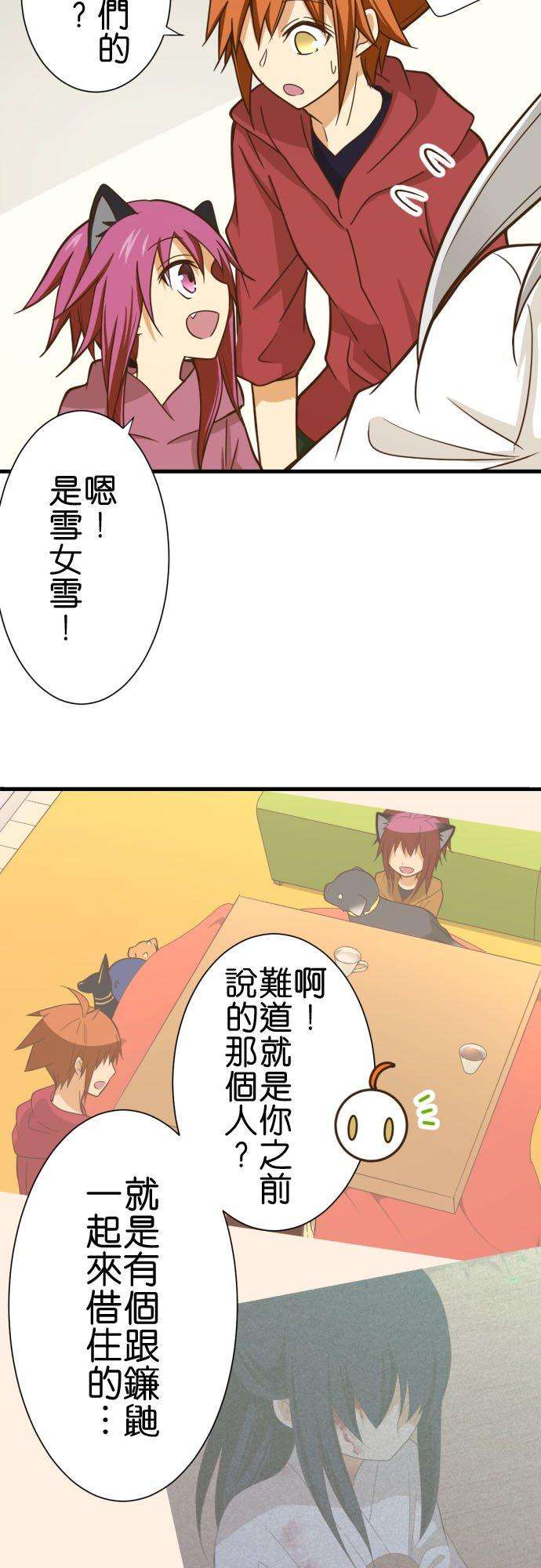 小木乃伊到我家249话 访客2