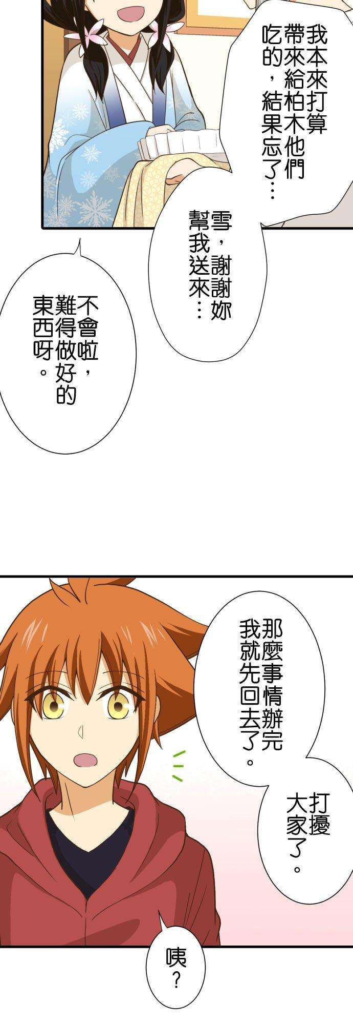 小木乃伊到我家249话 访客2