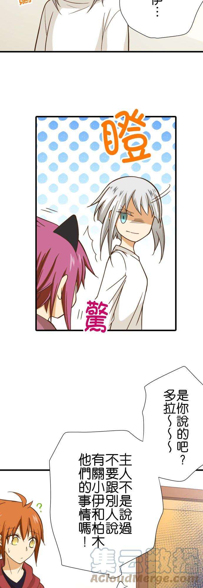 小木乃伊到我家249话 访客2