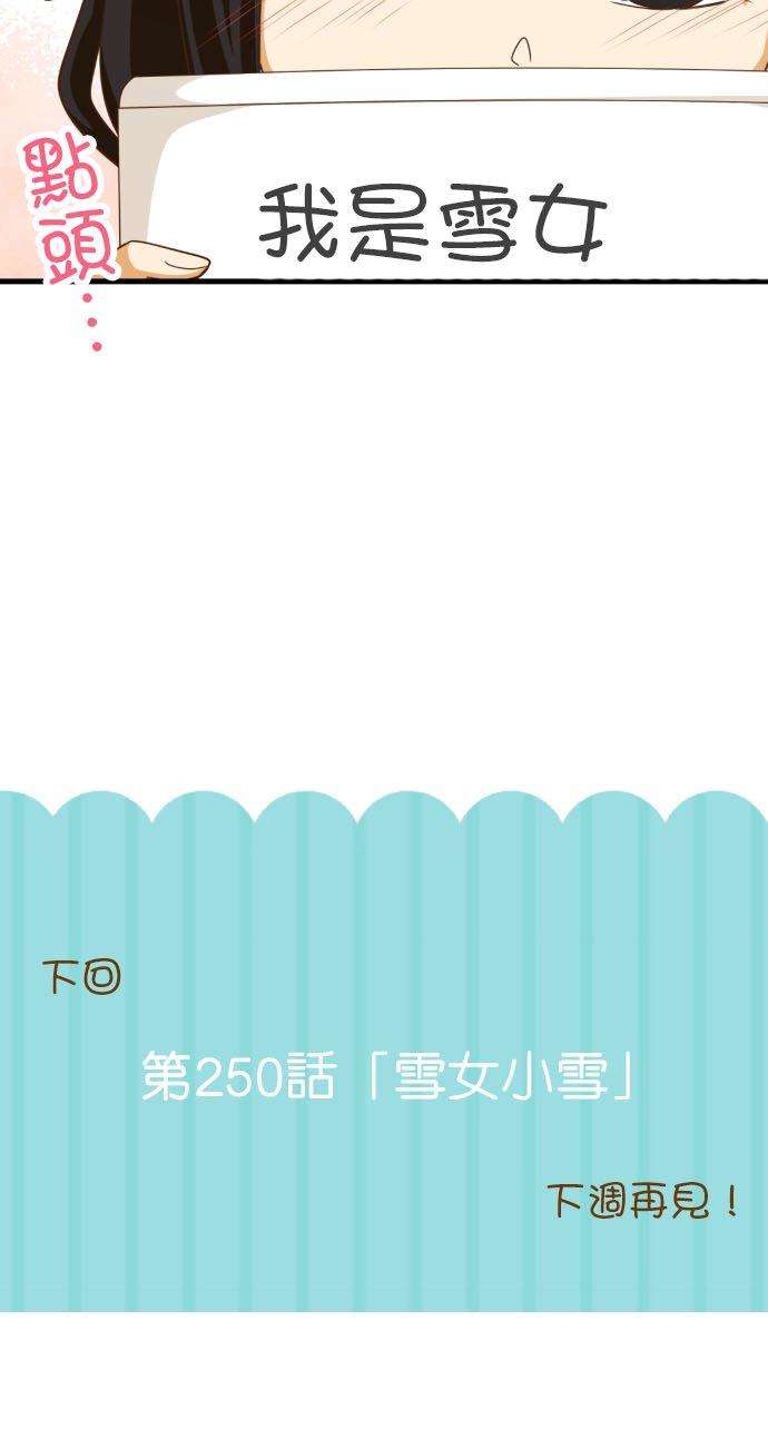 小木乃伊到我家249话 访客2