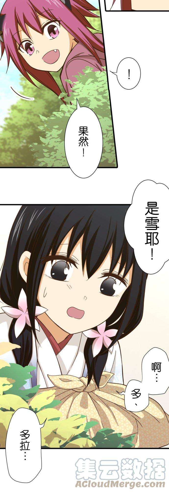 小木乃伊到我家249话 访客2