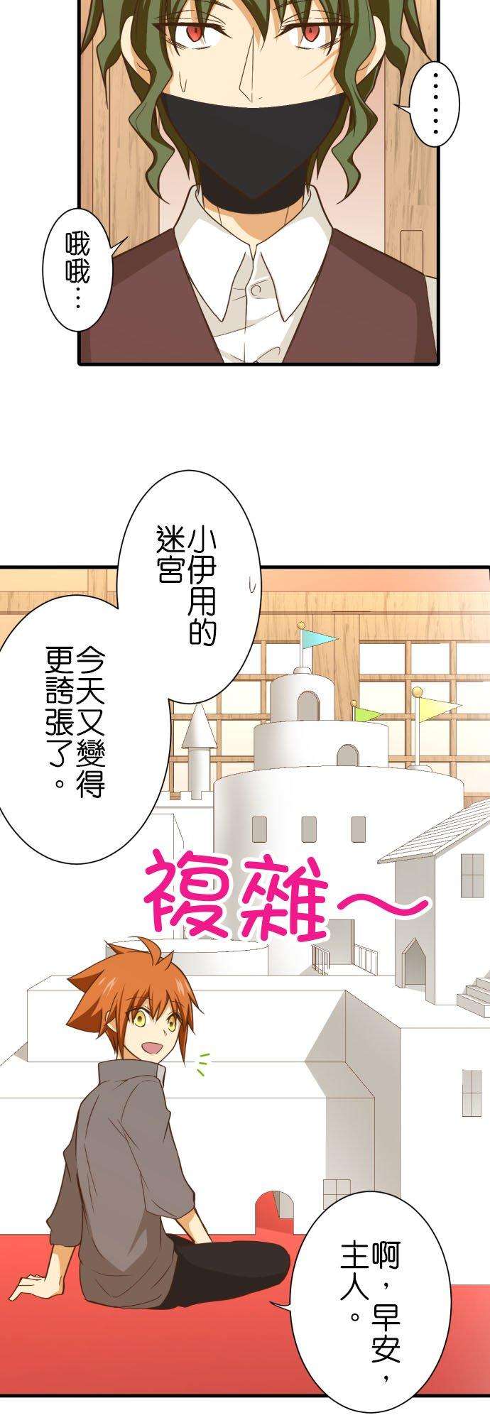 小木乃伊到我家251话 诅咒的尽头