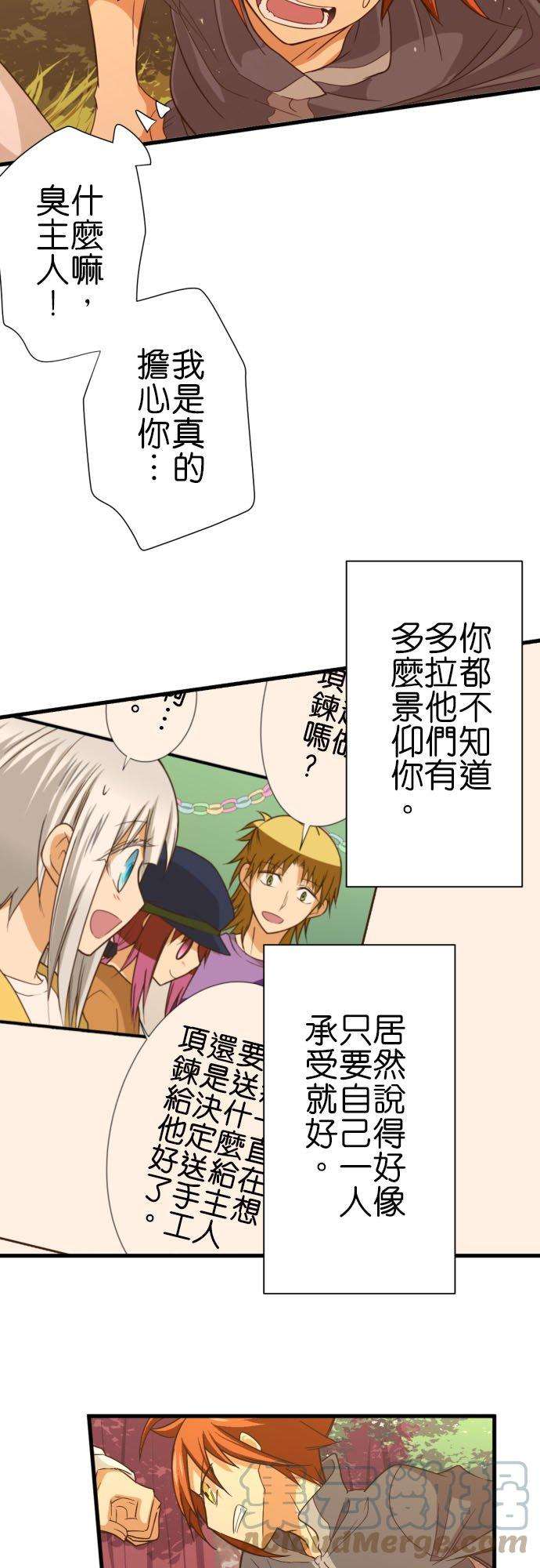 小木乃伊到我家251话 诅咒的尽头