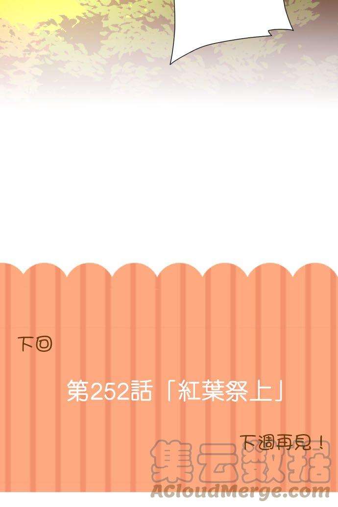 小木乃伊到我家251话 诅咒的尽头