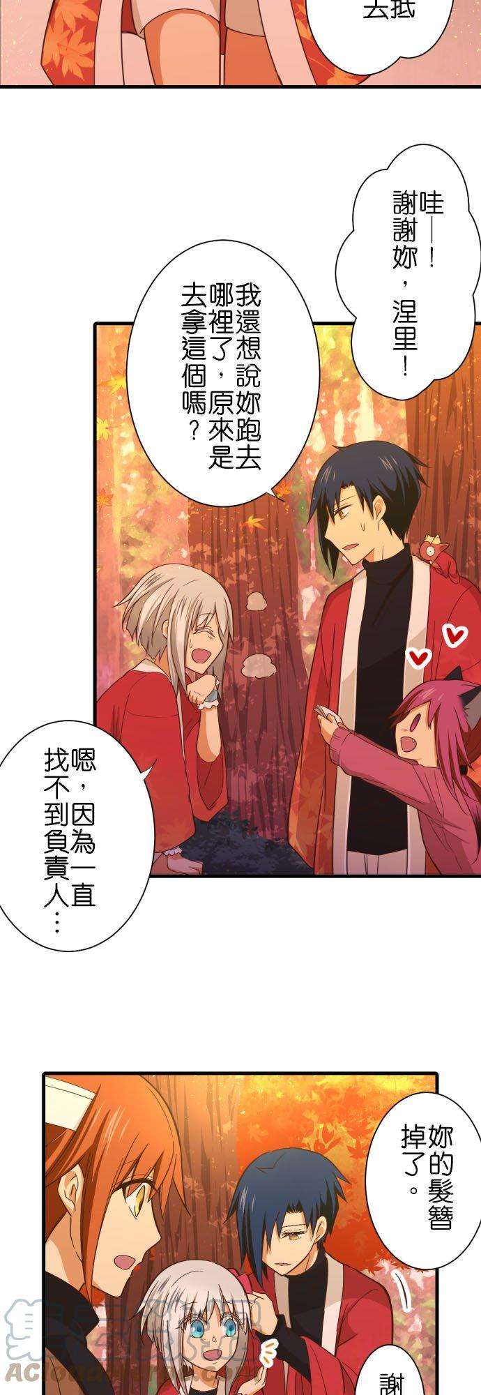 小木乃伊到我家252话 红叶祭上