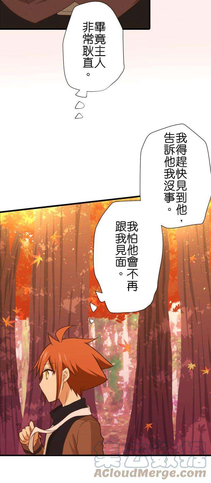 小木乃伊到我家252话 红叶祭上