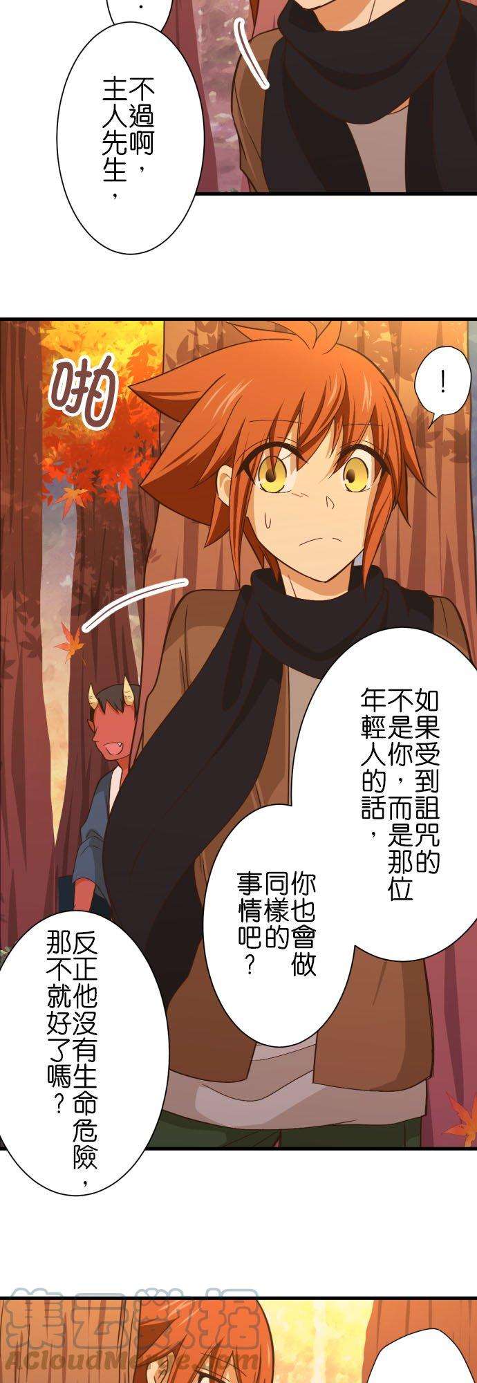 小木乃伊到我家252话 红叶祭上