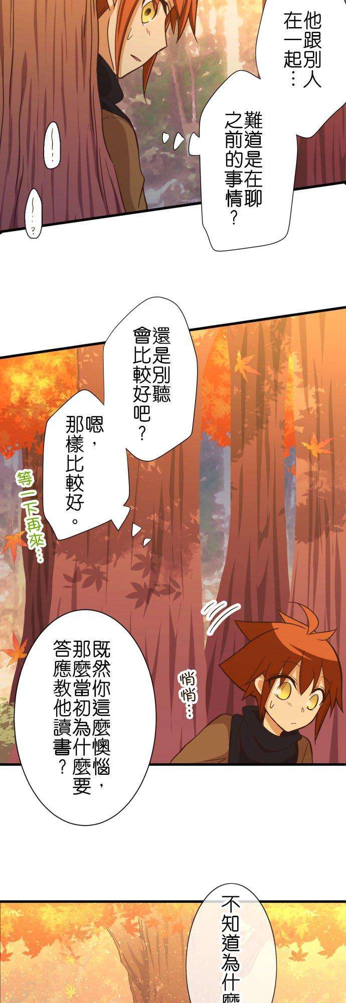 小木乃伊到我家252话 红叶祭上