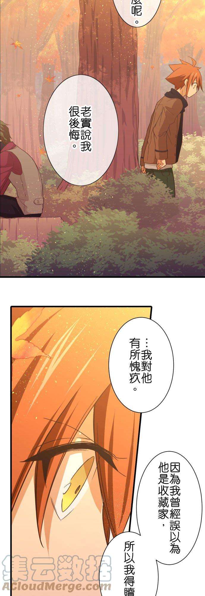 小木乃伊到我家252话 红叶祭上