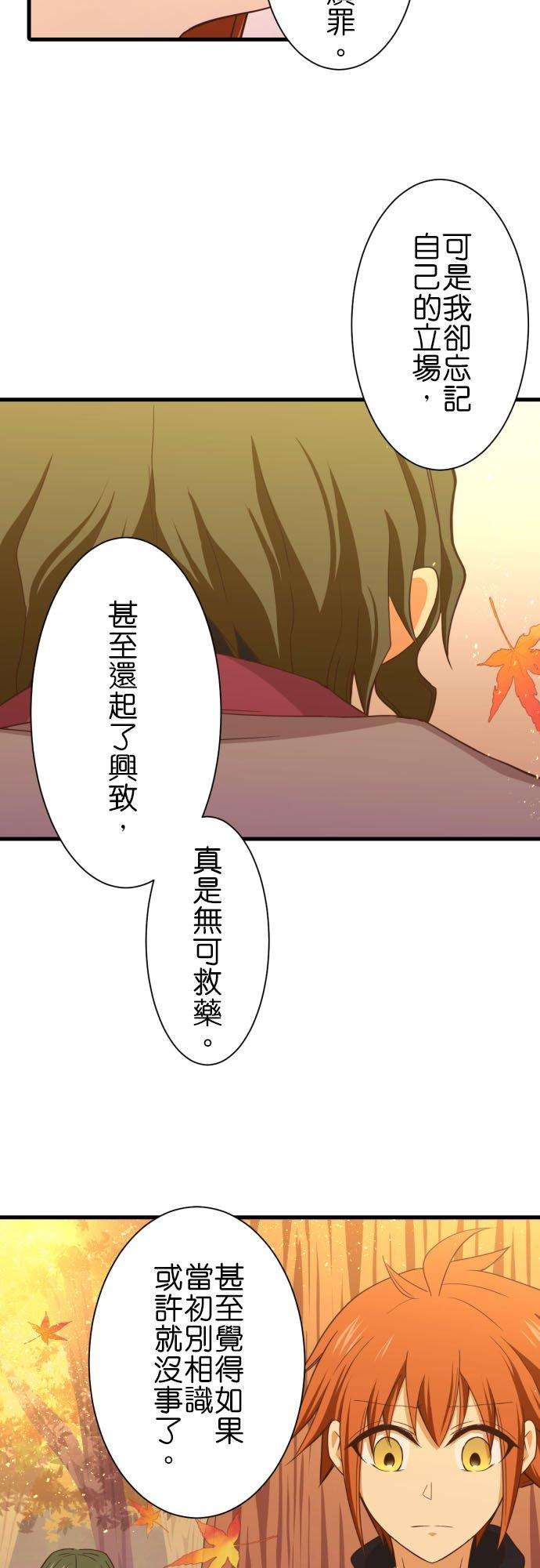 小木乃伊到我家252话 红叶祭上