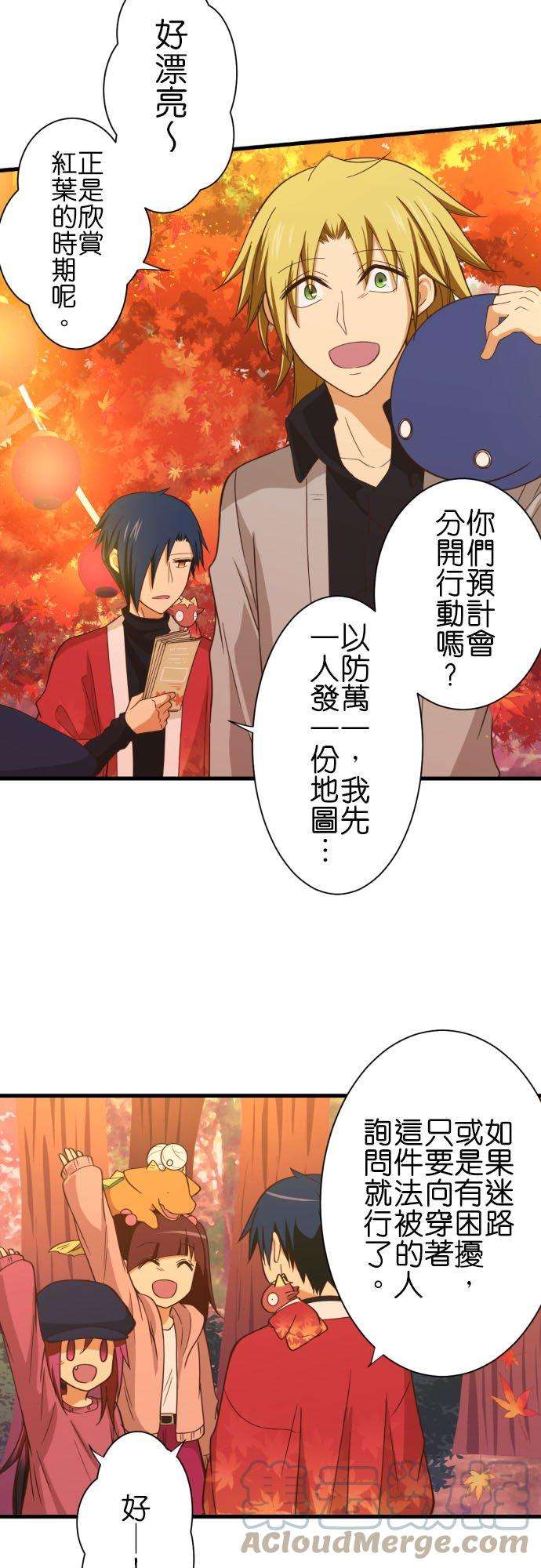 小木乃伊到我家252话 红叶祭上