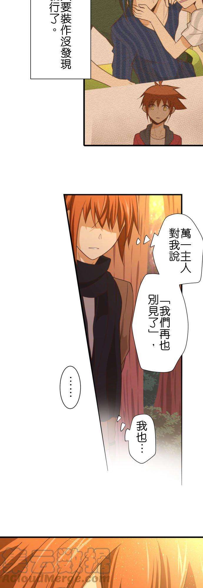 小木乃伊到我家252话 红叶祭上