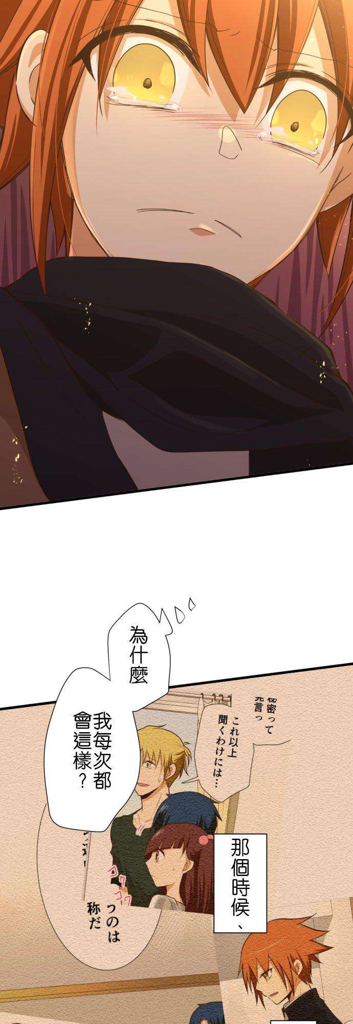 小木乃伊到我家252话 红叶祭上