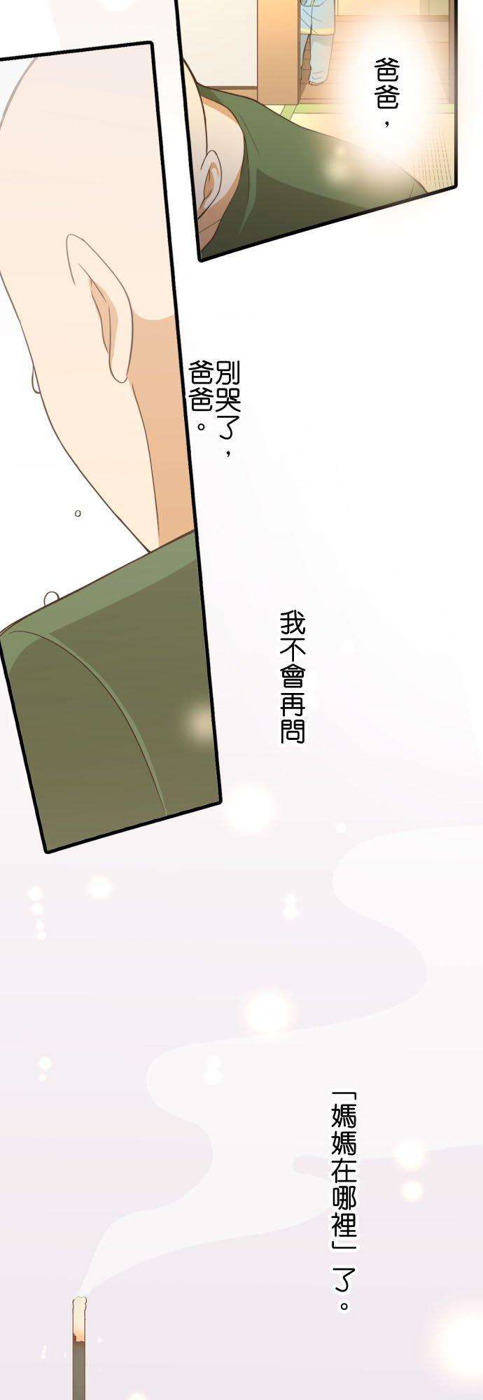 小木乃伊到我家252话 红叶祭上