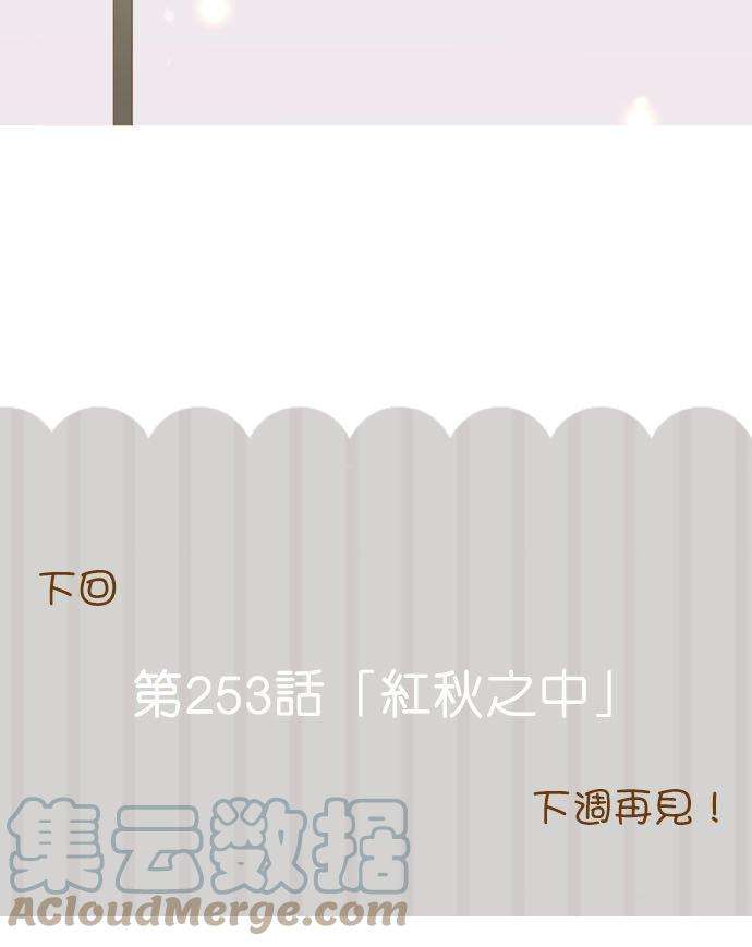 小木乃伊到我家252话 红叶祭上