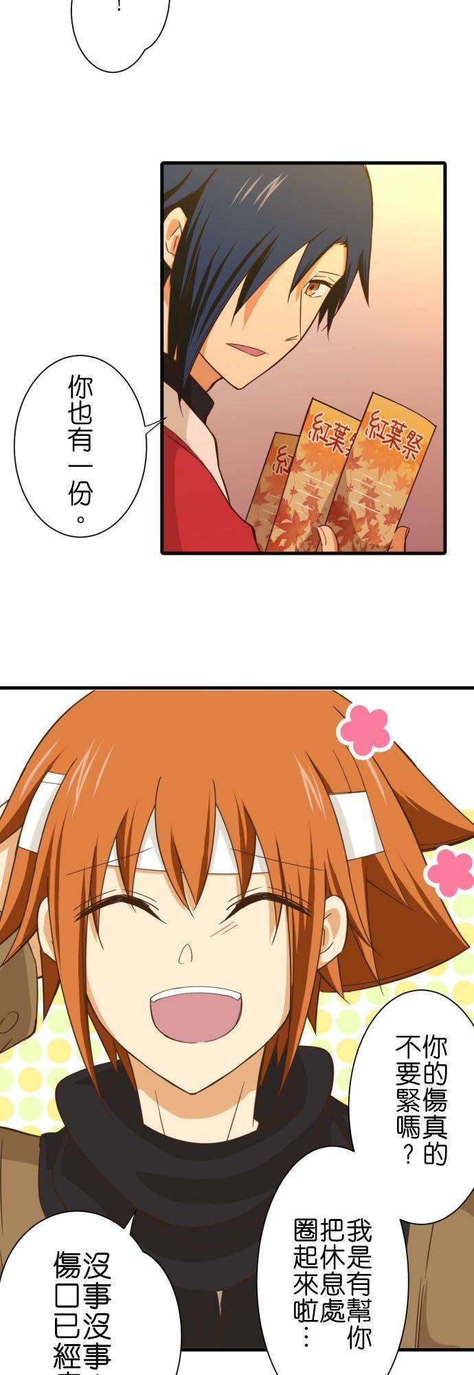 小木乃伊到我家252话 红叶祭上