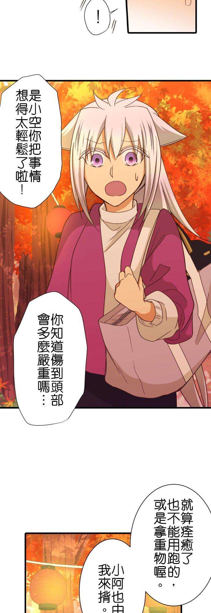 小木乃伊到我家252话 红叶祭上