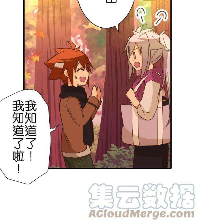 小木乃伊到我家252话 红叶祭上