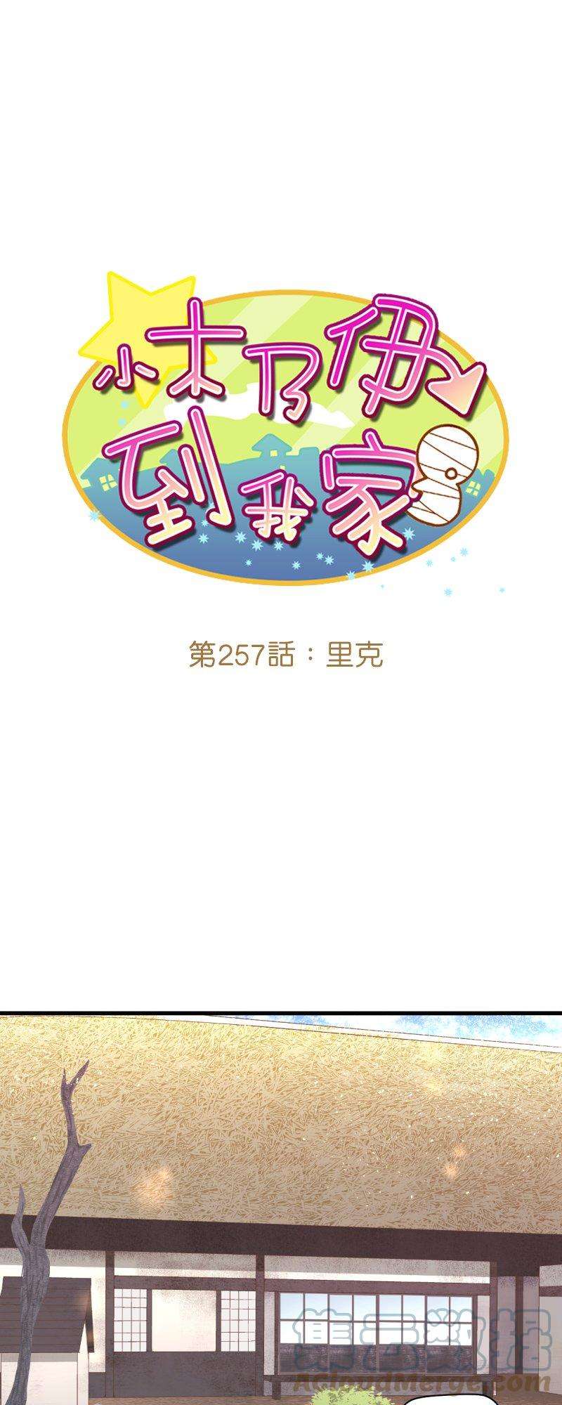 小木乃伊到我家257话 里克