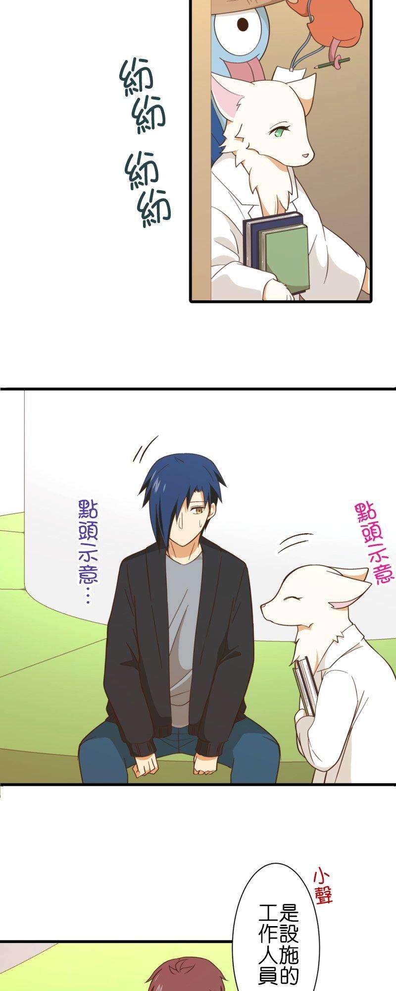 小木乃伊到我家257话 里克