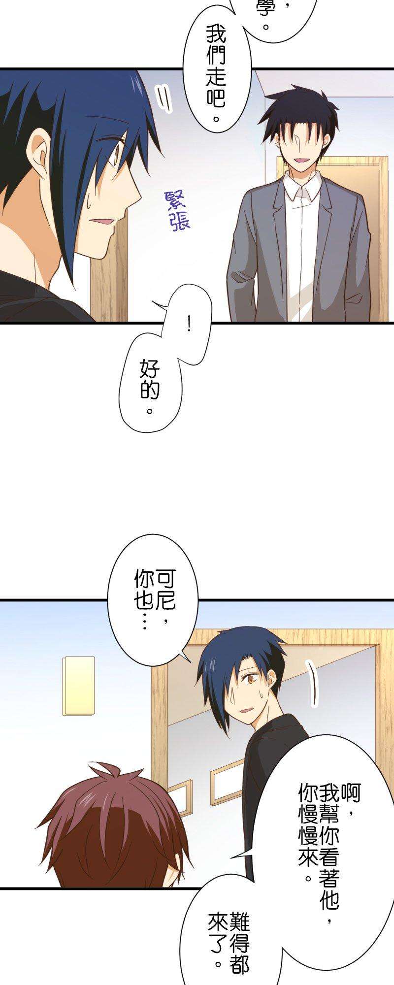 小木乃伊到我家257话 里克