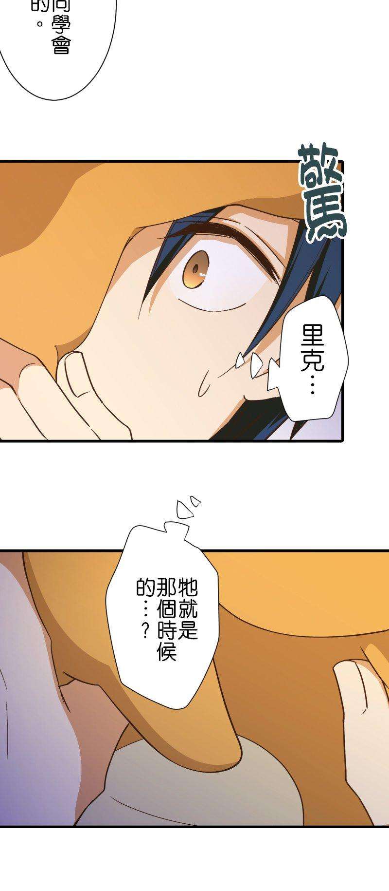 小木乃伊到我家257话 里克