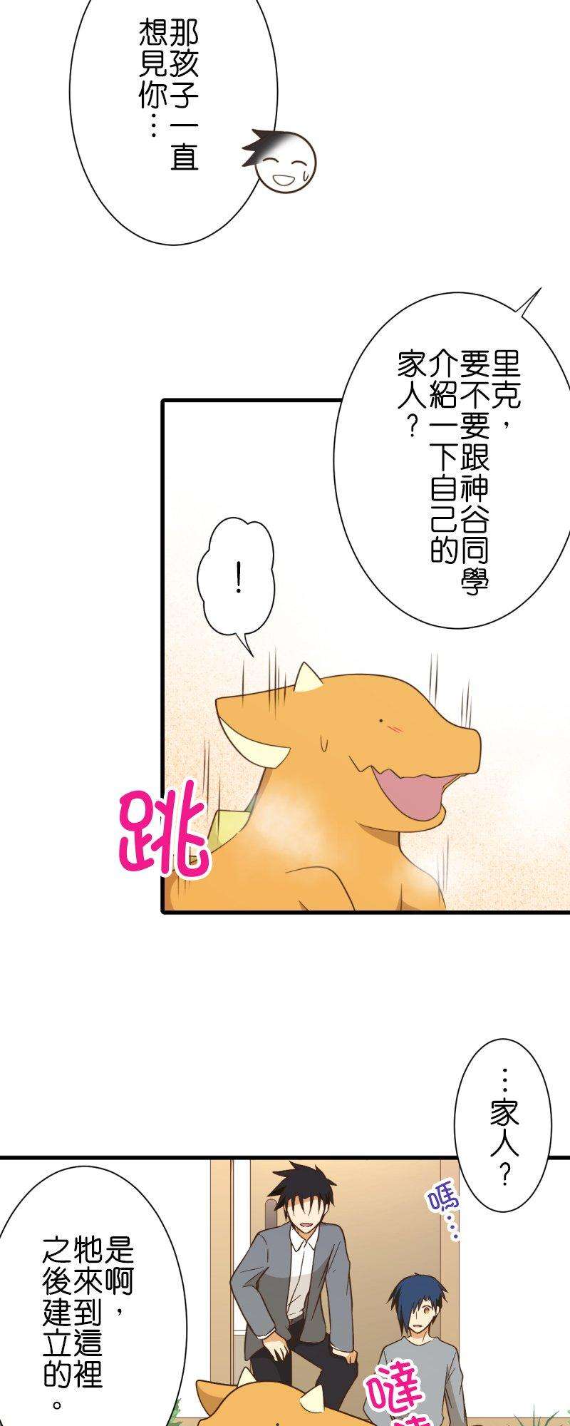 小木乃伊到我家257话 里克