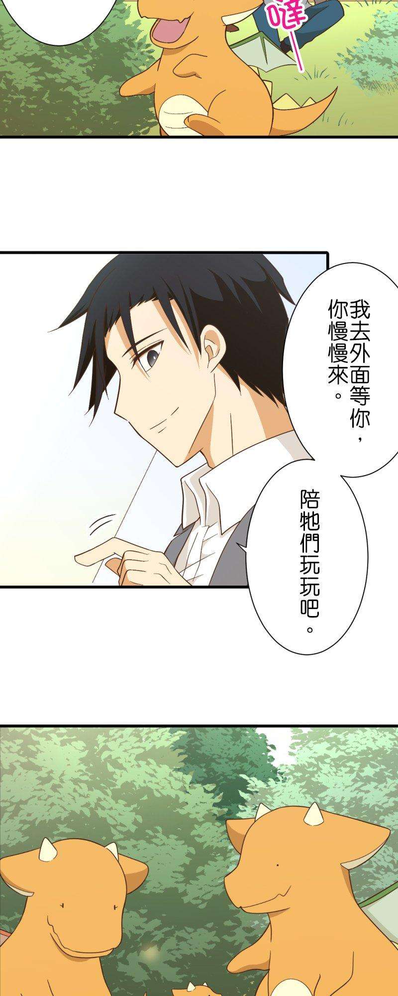 小木乃伊到我家257话 里克