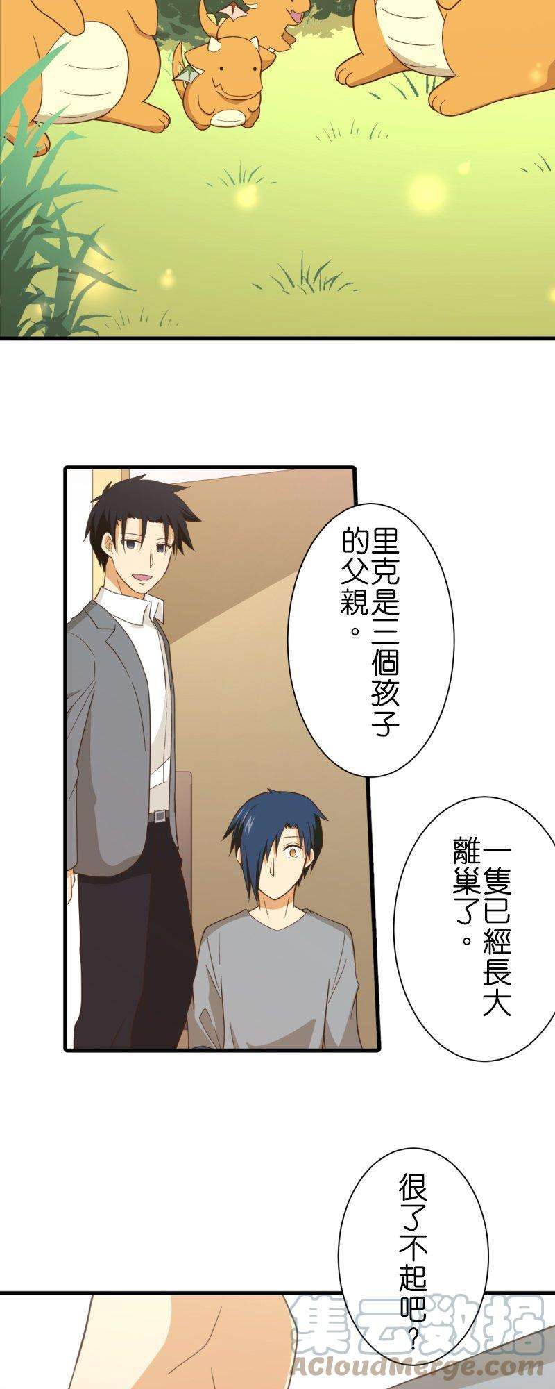 小木乃伊到我家257话 里克