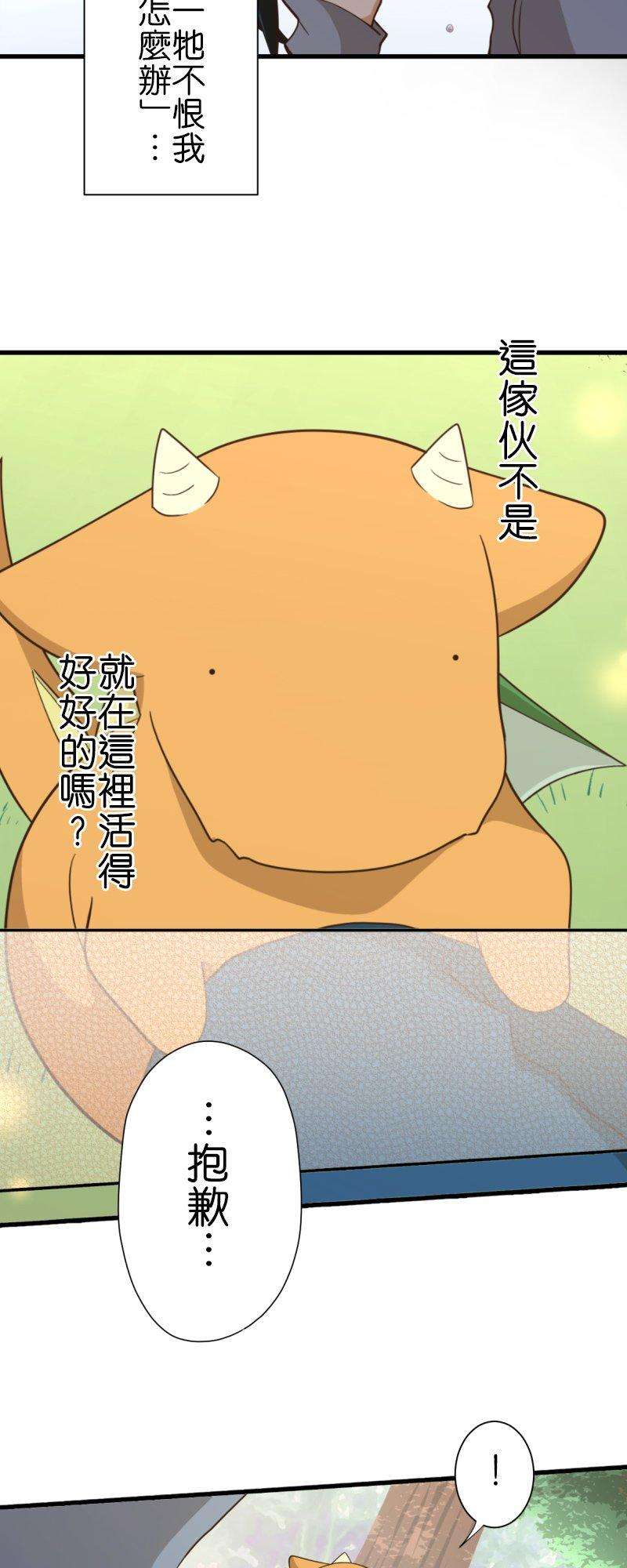 小木乃伊到我家257话 里克