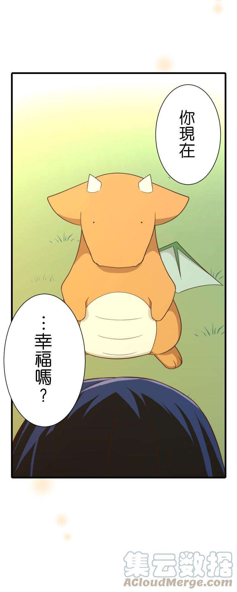 小木乃伊到我家257话 里克